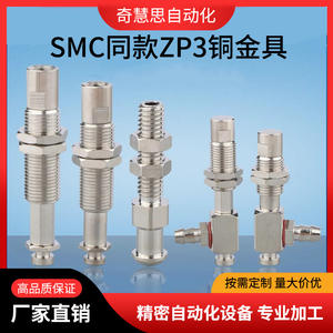 Soporte de ventosa SMC ZP3 con rosca M8, metálico, de grado industrial, para manipulación de vidrio - Product Image 5