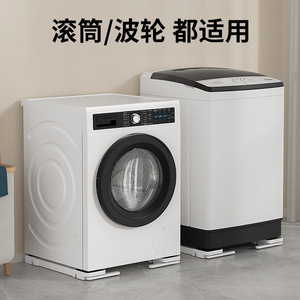 Support de base pour machine à laver Qinfeng, simple couche, en plastique, antidérapant, universel, pour machines à chargement frontal - Product Image 2