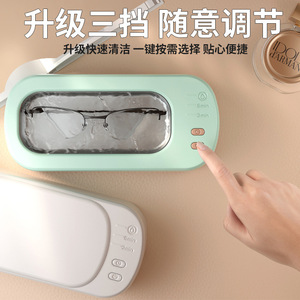 Ultrasonic Eyeglass Cleaner 0.5L Electric 360 Degree Cleaning For Glasses Contact Lenses Jewelry Home Use - Product Image 4