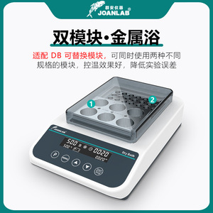 Joanlab Mini Dry Bath Incubator 100x100x100mm Digital Temperature <b>Control</b> Laboratory Heating Device - Product Image 2