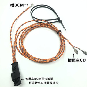 Volkswagen Jetta Sagitar Magotan Skoda Can Bus Bcm Gateway Cable <b>Plug</b> In Copper Wire <b>Adapter</b> For Car Audio System - Product Image 1