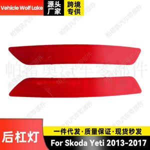 Feux arrière à LED pour Skoda Yeti 2013-2017, ensemble de feux de freinage et de clignotants pour pare-chocs arrière, côté gauche et droit, 5LD9450105 5LD9450106 - Product Image 5