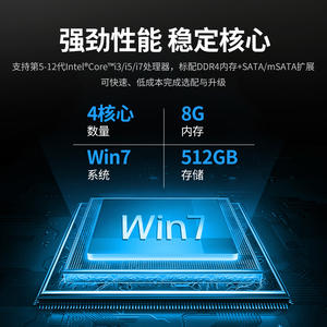 PC Industrial TPC10 WIPC Core I3 I5 I7 Win7 4 Núcleos 8GB RAM 512GB Almacenamiento Computadora Integrada - Product Image 1