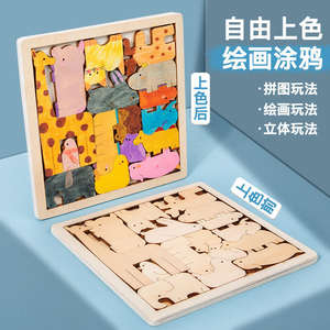 جوجيتس مونتيسوري خشبية للأطفال 3D ديي رسم الحيوانات كتل التعليمية هدية لعب للأطفال - Product Image 5