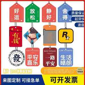 Désodorisant écologique pour voiture en papier avec 20 parfums pour usage promotionnel - Product Image 3