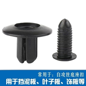 Decimal Plastic <b>Clips</b> For Car Body Panels 500pcs Black Split Type Fasteners For Fender Mudguard <b>Trim</b> - Product Image 1