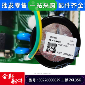 Carte mère Gree Z6L35K 30226000029 avec commutateurs DIP pour circuit imprimé de climatiseur - Product Image 5