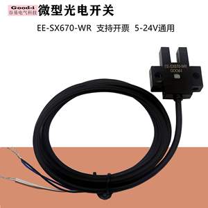 Sensor Fotoeléctrico en Forma de U EE-SX670-WR, Sensores Ópticos NPN con Interruptor Conmutable Normalmente Abierto y Normalmente Cerrado - Product Image 4