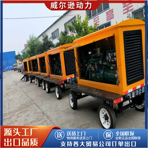 Weifang 100kw <b>Mobile</b> Trailer Diesel <b>Generator</b> 400/230v 50hz Silent Low Noise Power Plant - Product Image 5