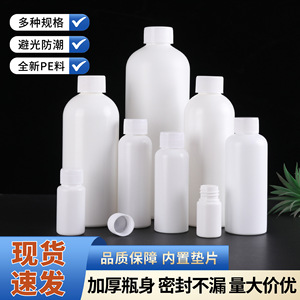 White Plastic Lab Bottle 60ml 100ml HDPE <b>Small</b> Mouth Reagent Sample Dispensing Bottle Light Proof Chemical <b>Container</b> - Product Image 3