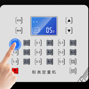Distributeur de poudre intelligent monocylindre pour les salons de thé - Product Image 3