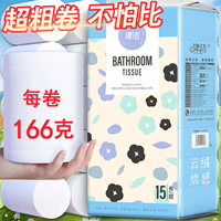 Papier toilette Impression Flower 5 plis, double pack, rouleaux sans mandrin, 15 rouleaux pour la maison et l'hôtel