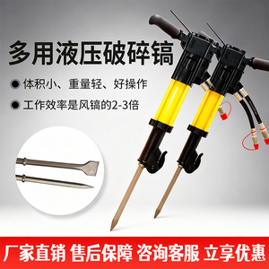 Martillo Hidráulico de 300 Bares de Presión, Construcción de Acero Aleado, Herramienta para Reparación de Carreteras - Product Image 3