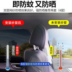 Car Side <b>Window</b> Shades Mesh Semi Transparent Heat <b>Insulation</b> Sun Protection General Fit - Product Image 3