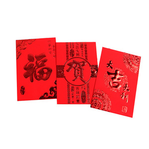 ซองบัตร Hongbao หรูหราพิมพ์ลาย<span class=keywords><strong>ฟ</strong></span>อ<span class=keywords><strong>ย</strong></span>ล์ปั๊มร้อนออกแบบได้ตามต้องการซองสีแดง - Product Image 1