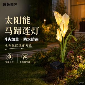 Lampe solaire Led Calla Lily pour jardin, lampe décorative extérieure étanche avec capteur de lumière pour cour et Patio - Product Image 2