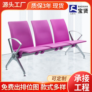 Silla de espera Bao Xian Row Lg318f de acero inoxidable con pasamanos para áreas públicas, aeropuertos y hospitales - Product Image 5