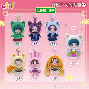 Nuevo EAKID Apothecary Diaries Serie de Peluches Caja Sorpresa Set de 6 Cajas Colgante Figura Coleccionable Adorno para - Product Image 3