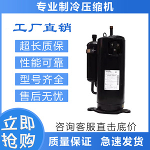 คอมเพรสเซอร์เครื่องปรับอากาศพานาโซนิค รุ่น 5JD650ZBA22 มอเตอร์ 520V DC สำหรับเปลี่ยนซ่อม - Product Image 5