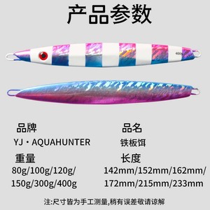 Señuelo de jigging de 80-400g de hundimiento lento para pesca en mar, cebo de fondo para peces de agua salada, placa de hierro, fabricado en Weihai - Product Image 5