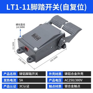 สวิตช์เท้าเหล็กหล่อ Lt1 11 นิ้ว 3A 250V AC/DC SPST สำหรับเครื่องปั๊มโลหะ - Product Image 4