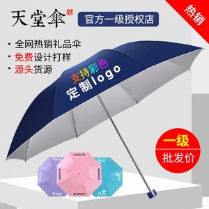 Parapluie Umbrella Paradise 336T à double usage, soleil et pluie, pliable, publicitaire, avec impression de logo disponible - Product Image 3