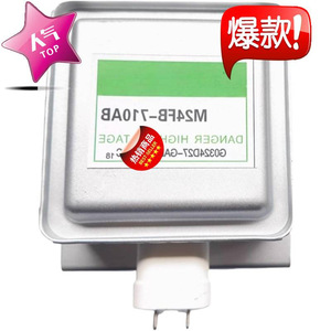 Magnétron refroidi par air M24FB-710AB pour four à micro-ondes, pièce de rechange 24V 1200W - Product Image 2