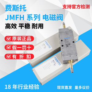 Válvula Solenoide de Aire Eléctrica de Cinco Vías y Dos Posiciones Estándar con Descuento por Volumen, Genuina, JMFH-5-1/4-1/8-3/8-1/2-B-S - Product Image 6