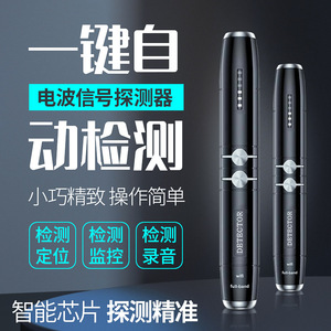 Detector de Señales, Detector de Cámaras Espía Wifi de Banda Completa, Detección Infrarroja, Chip Inteligente, Accesorio de Vigilancia Portátil - Product Image 1