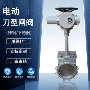 Electric Knife Gate Valve DN50 To DN200 Electric Drive Hard <b>Seal</b> For Slurry Sewage Pulp Coal Slurry Water Mixtures - Product Image 1