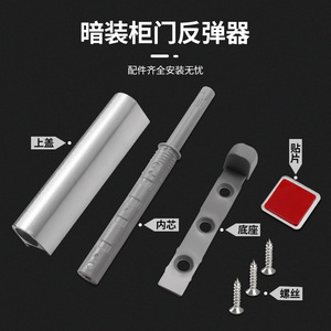 809 Dispositivo de rebote de aleación de aluminio de un solo cabezal para montaje en puerta, herraje de armario no desmontable, mecanismo de resorte con botón pulsador - Product Image 3