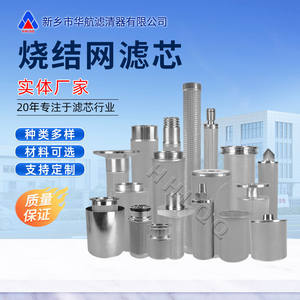 Fabricant Standard élément filtrant en acier inoxydable fritté à cinq couches pompe à vide récupération de poudre fournitures de filtre en métal - Product Image 6