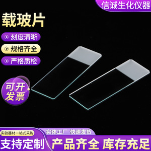 Integrity <b>Microscope</b> Slides 25.4x76.2mm Clear Glass Ground Edges For Biological Experiments - Product Image 2