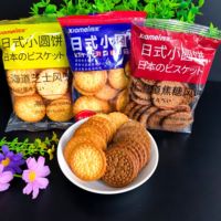 Biscuits croustillants de style japonais Xia Mei, saveur fromage au sel de mer et sucre brun, biscuits pour le petit-déjeuner, collation, emballage en sachet entier