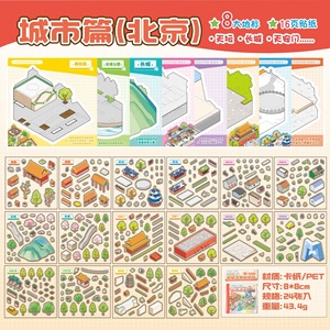 24 cái/gói dán cảnh quan bộ sưu tập Cuốn sách 3D ba chiều cabin dán trẻ em tự làm Sổ tay cắt dán - Product Image 6