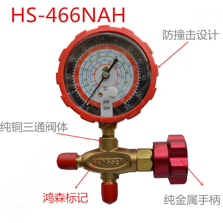 HS-466NAH   เอชเอส-466เอเอช