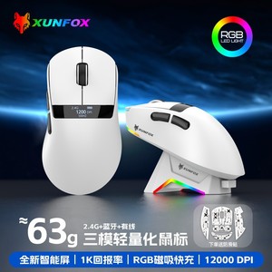 Ratón Inalámbrico para Juegos Xunfox H9pro, Recargable de 500 mAh con Base de Carga Magnética e Iluminación RGB - Product Image 4