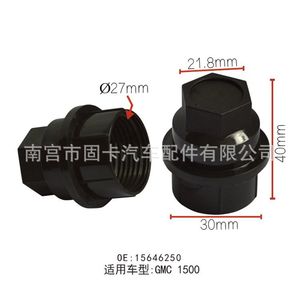 Capuchon d'écrou de roue Gmc 1500, 27mm, en plastique noir, anti-poussière, pour remplacement et réparation 15646250 - Product Image 1