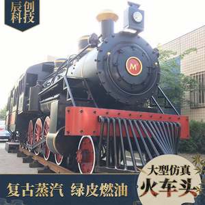 Modèle de locomotive à vapeur en métal rustique, figurine artisanale, décoration de table pour musée ou restaurant - Product Image 2