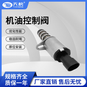 วาล์ว VVT 9674680280 สำหรับ Peugeot Citroen อะไหล่เปลี่ยนวาล์วควบคุมน้ำมัน - Product Image 4
