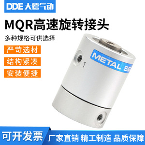 ข้อต่อแบบหมุนโลหะ DDE Dade Pneumatics MQR สำหรับระบบลม - Product Image 5