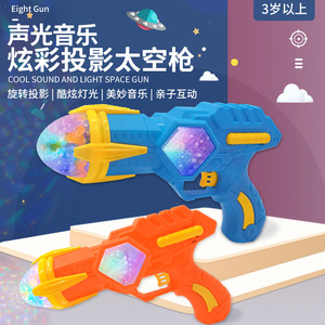 Space <b>Projector</b> Gun Plastic Electric Pistol With Sound Light For Children 4-6 Years Old Toy - Product Image 3