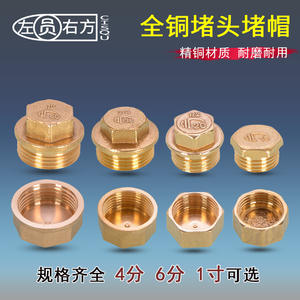 Tapón de Rosca de Cobre de 1 Pulgada, Opciones de 4-6 Puntas, Tapón para Tubería de Agua y Accesorios con Roscas Internas y Externas - Product Image 6