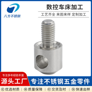 Componente de Precisión Mecanizado en Acero Inoxidable de Ocho Direcciones 202505231635, Torneado por Torno CNC - Product Image 3