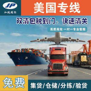Logistique internationale Extra Run, fret maritime, transport routier, fret aérien, livraison express, expédition mondiale depuis la Chine - Product Image 3