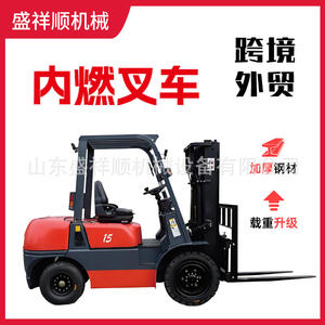 Fabricant de chariots élévateurs à combustion interne pour le commerce extérieur transfrontalier, chargement et déchargement à quatre roues - Product Image 2