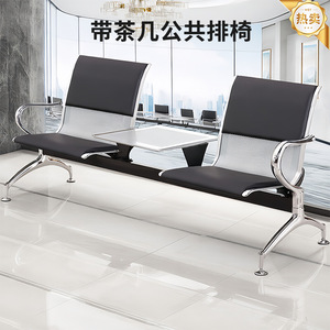 Sillas de espera Yu Zhengguan, fila 3, con mesa, para hospitales, aeropuertos, estaciones y bancos - Product Image 2