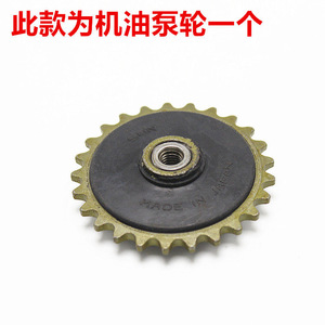 Roue tendeur de moto Jialing JH70 90 100 110, guide métallique, accessoire de pompe à huile, pièce de rechange pour réparation - Product Image 5