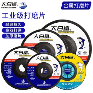 ใบเจียร Bigwhiteshark ขนาด 100 มม. 8 มม. 16 มม. สำหรับเครื่องเจียร - Product Image 5