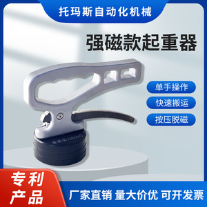 Imán de neodimio portátil para recoger materiales magnéticos, dispositivo de elevación de 40, 50 y 100 kg para placas de hierro y acero - Product Image 5